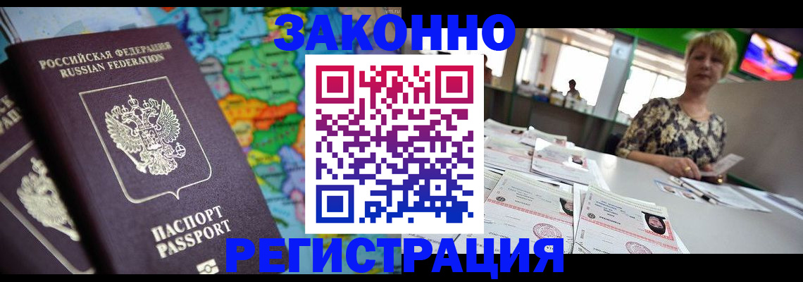прописка в квартире в Боброве